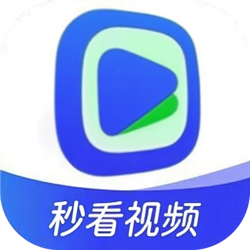 秒看视频客户端Logo